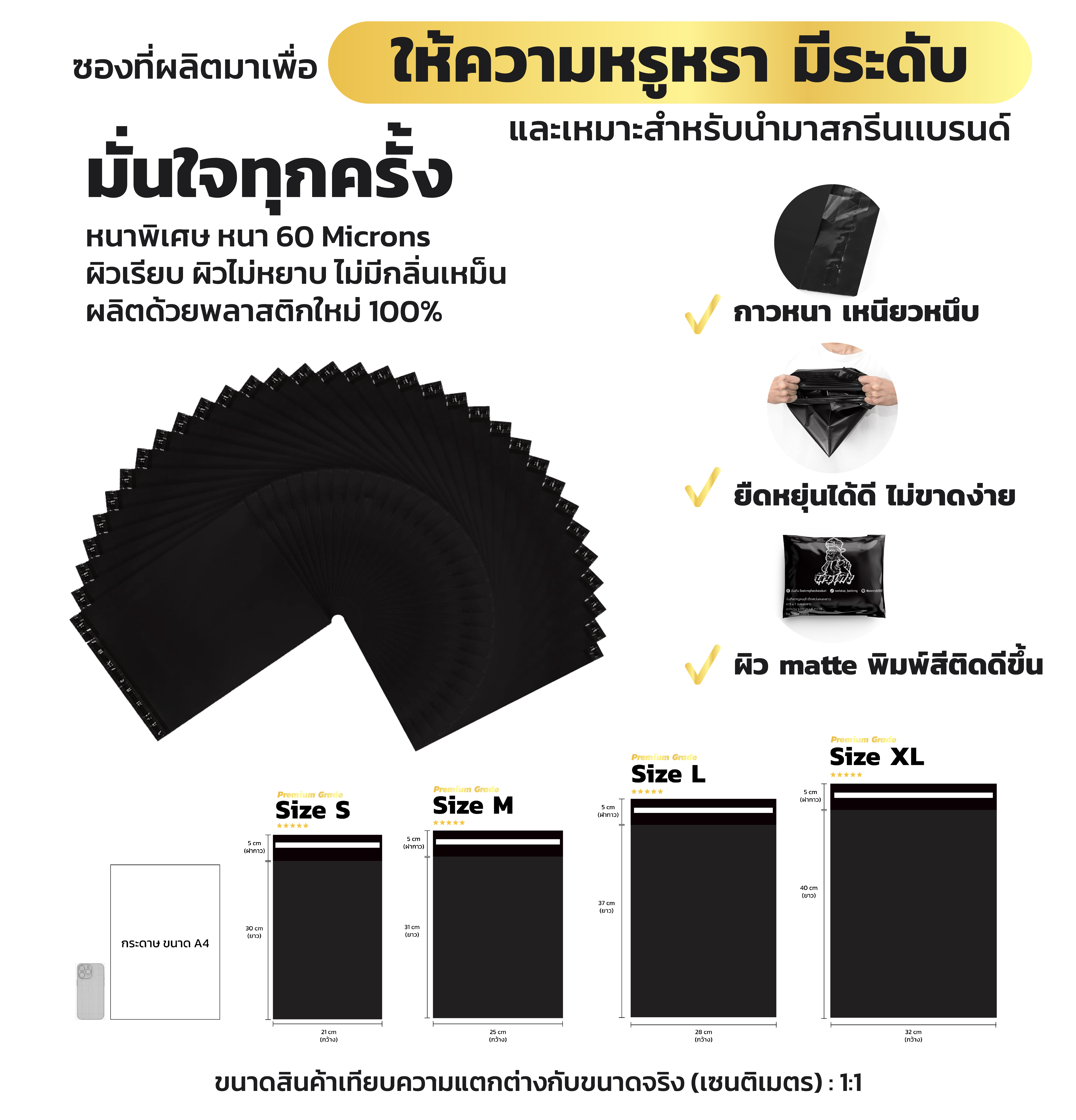 Product Description ซองไปรษณีย์พลาสติกแบบสี